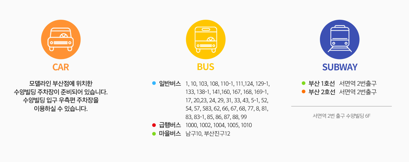 교통편이미지