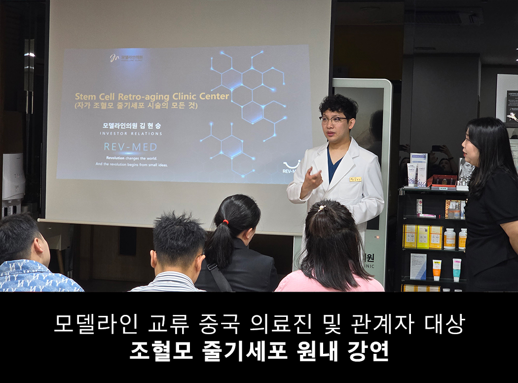 중국 의료진 및 관계자 대상 조혈모 줄기세포 원내 강연