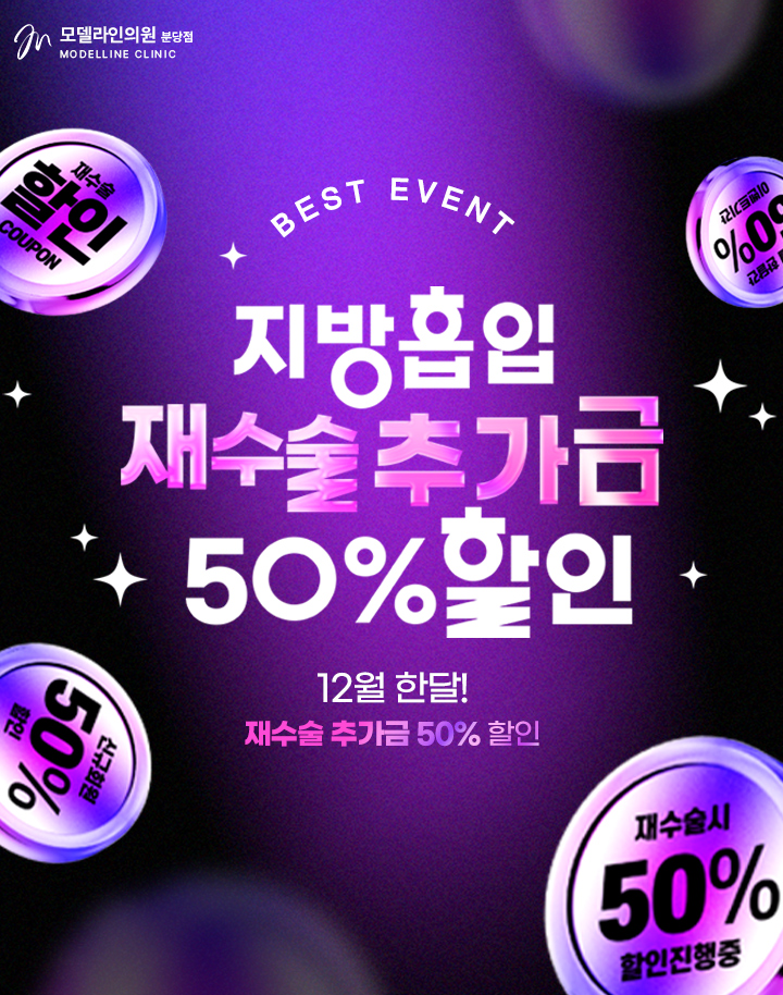 분당점 이벤트