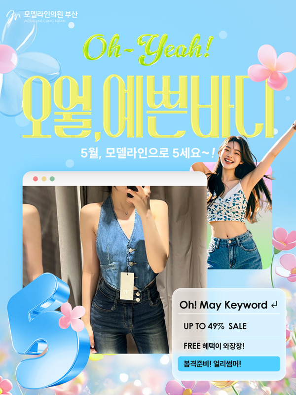 통합PC이벤트롤링 (부산점)