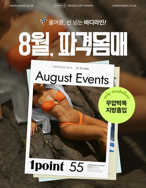 통합PC이벤트롤링 (강남점)
