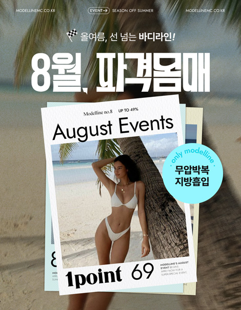 통합PC이벤트롤링 (부산점)