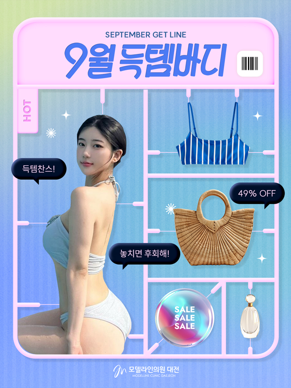통합PC이벤트롤링 (대전점)