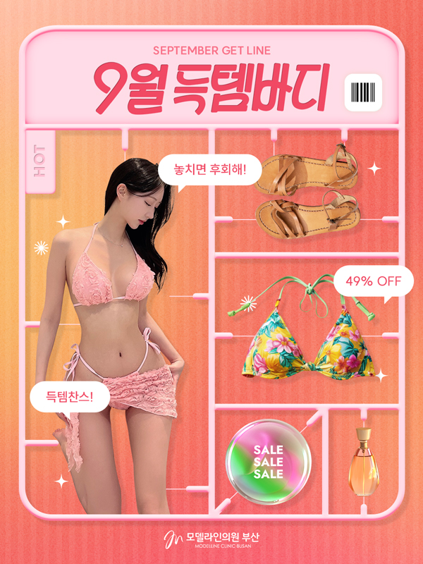 통합PC이벤트롤링 (부산점)