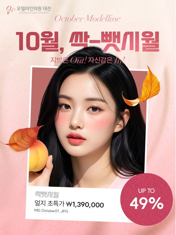 통합PC이벤트롤링 (대전점)