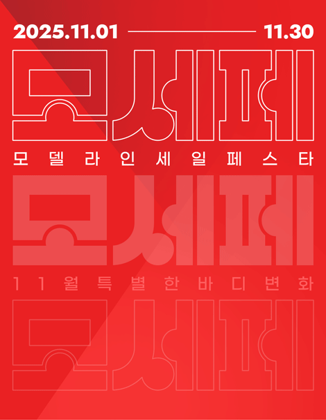 통합PC이벤트롤링 (강남점)