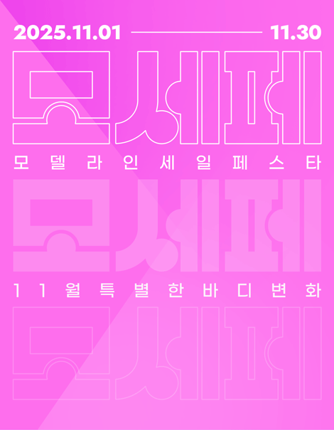 통합PC이벤트롤링 (대전점)