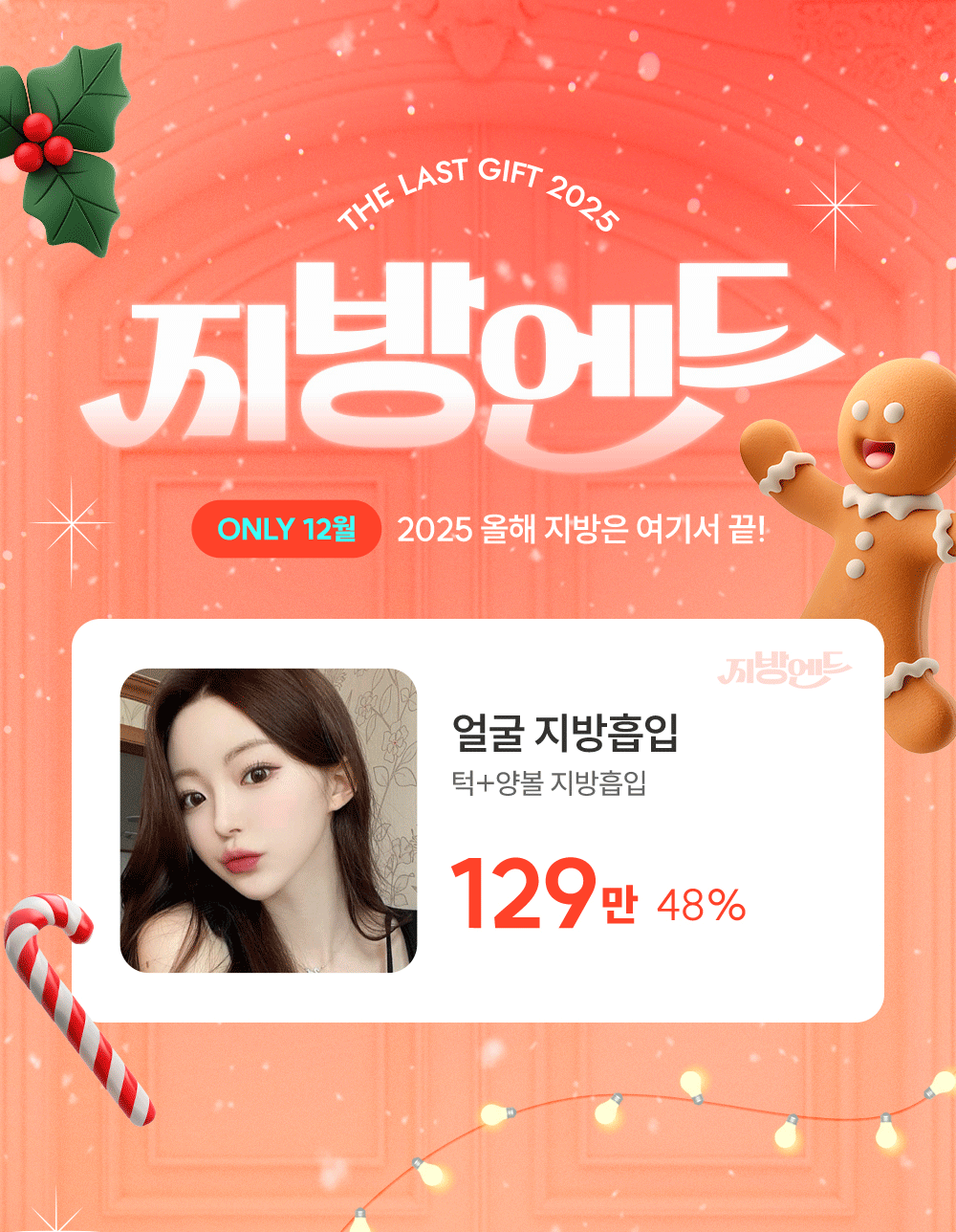 통합PC이벤트롤링 (대전점)