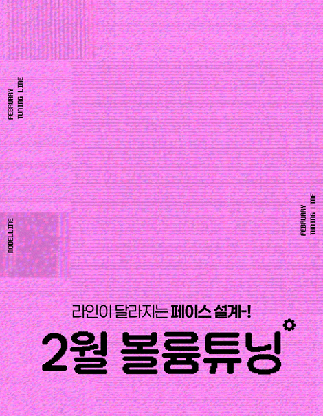 통합PC이벤트롤링 (대전점)