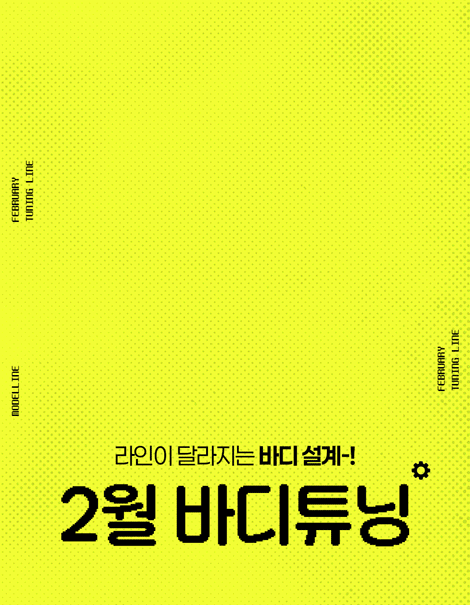 통합PC이벤트롤링 (강남점)