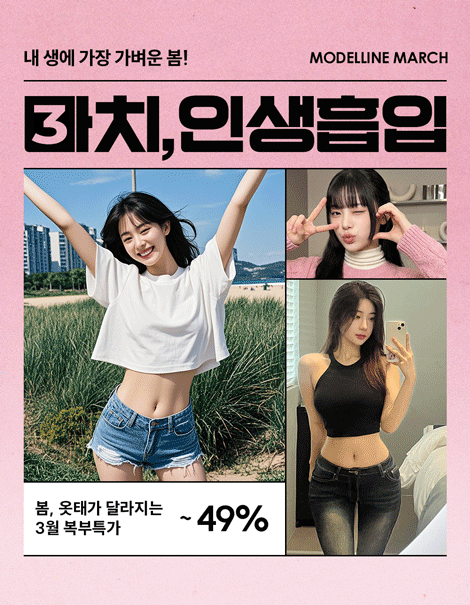 통합PC이벤트롤링 (대전점)