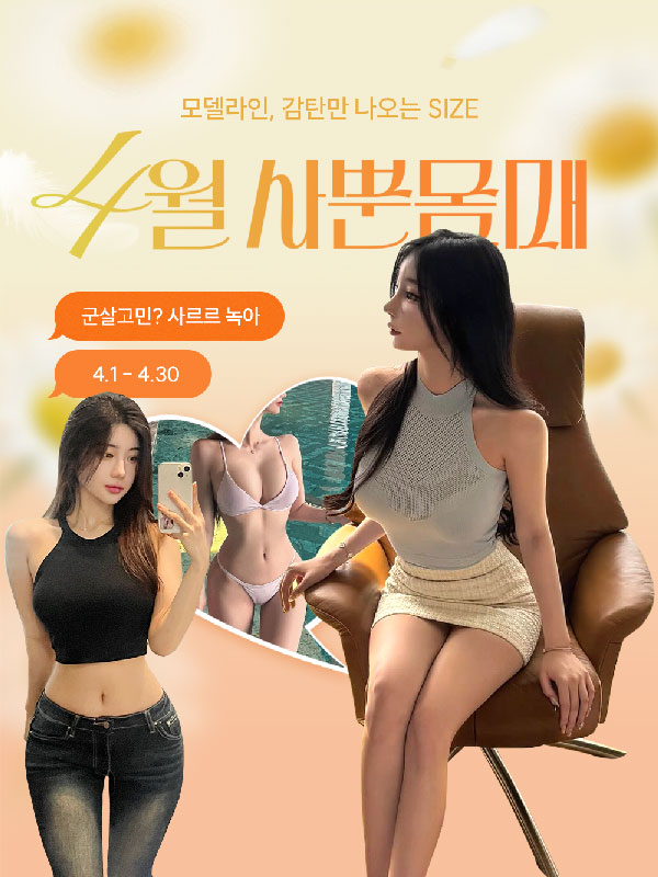 통합PC이벤트롤링 (대전점)