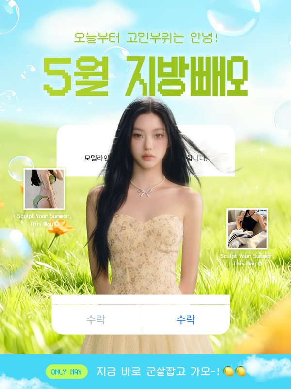 통합PC이벤트롤링 (부산점)