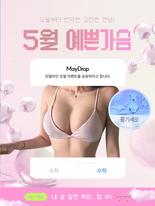통합PC이벤트롤링 (대전점)